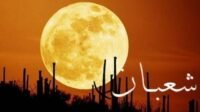 Kapan Tanggal 1 Bulan Sya'ban? Ini Prediksi Awal Bulan Sya'ban 1446 H dan Penjelasannya