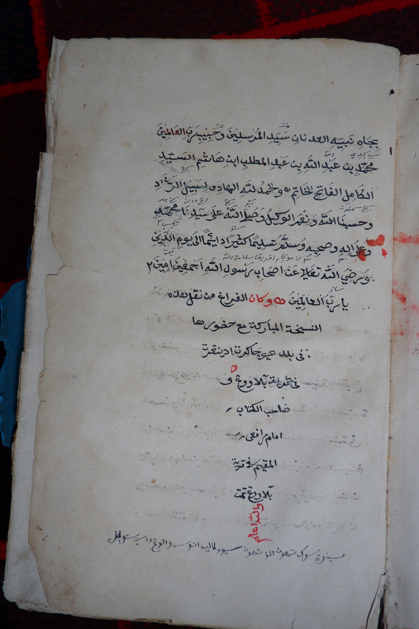 Fathul Qorib Keraton 3